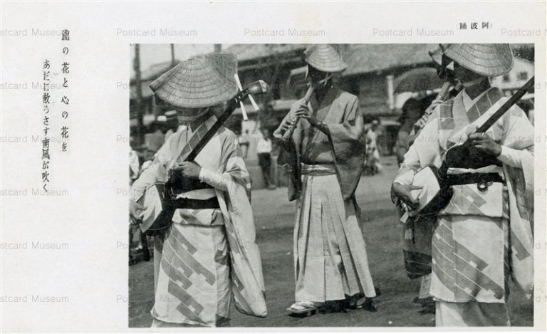 xt1226-Awa Odori Tokushima 阿波踊