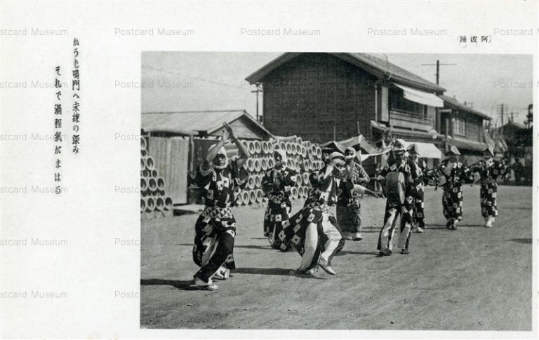 xt1230-Awa Odori Tokushima 阿波踊
