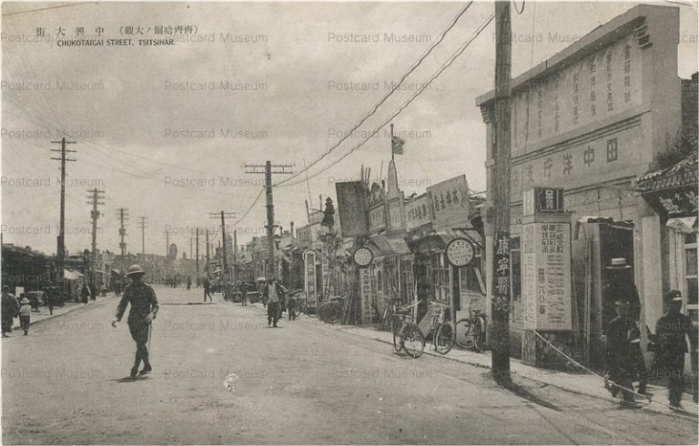 cha048-Chukotaigai Street Tsitsihar 中興大街 齊齊哈爾ノ大觀