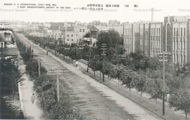 chb038-Fushun is a International Coal-Mine and a Busy Manufacturing District in the East 撫順七条通 高等女學校前 突當リ白壁ハ炭礦ホテル 撫順