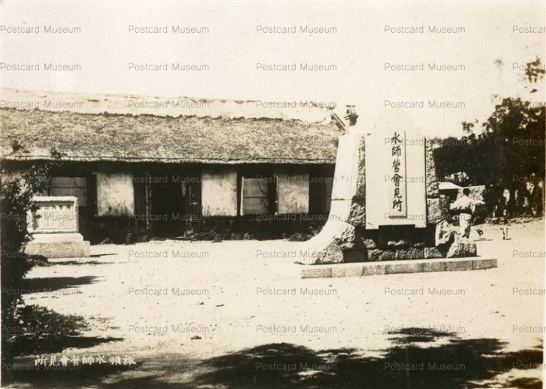 中国 満州 China | ページ 4 | 絵葉書資料館 中国 満州 China | ページ 4 | 絵葉書資料館