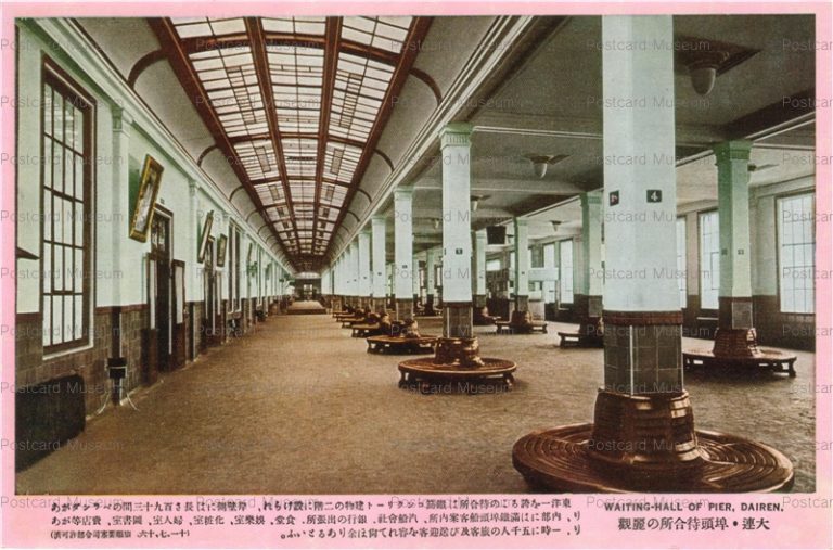 大連 | 絵葉書資料館