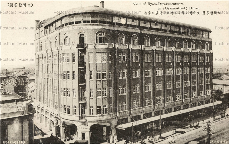 chd219-View of Ryoto-Departmentstore in Dairen 大山通に聳ゆる遼東