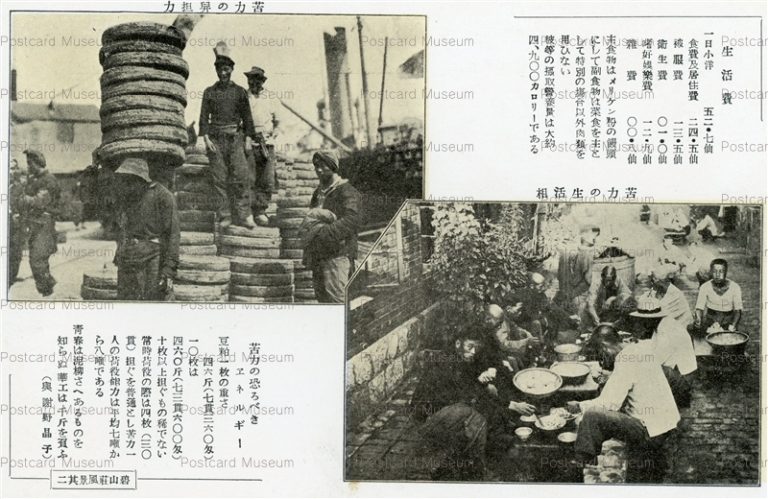 chd666-苦力の舁担力 苦力の生活相