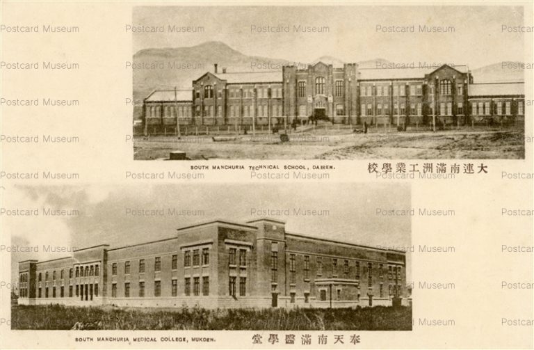 大連 | ページ 3 | 絵葉書資料館