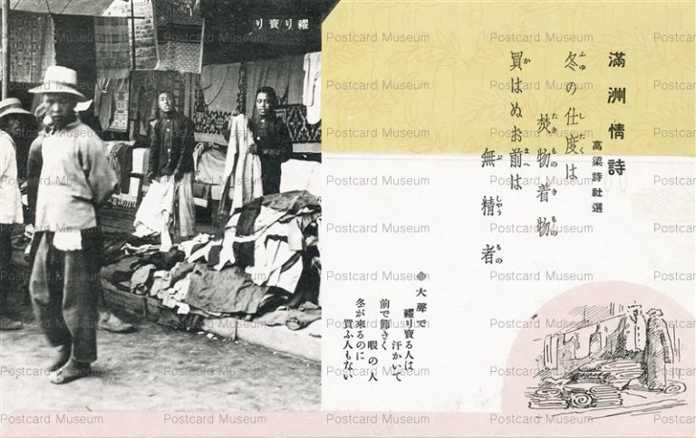 chf403-満州情詩