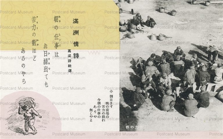 chf405-満州情詩
