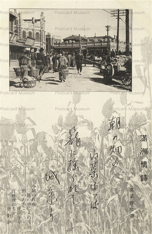 chf411-満州情詩