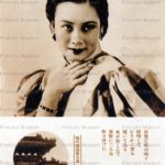chf621-追憶の薔薇-現代満州麗女