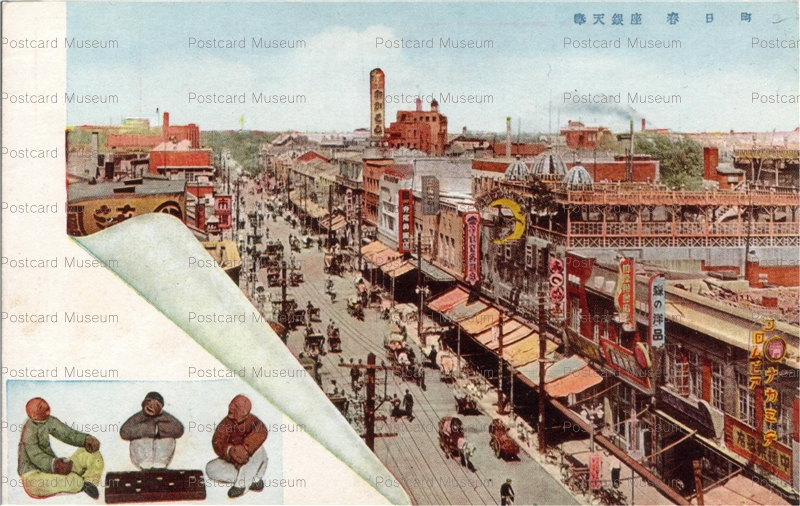 【通販激安】 chh042-奉天銀座 春日町 | 絵葉書資料館 絵葉書
