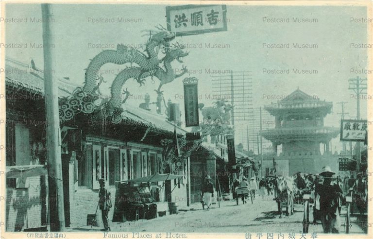 chh054-Famous Places at Hoten 奉天城内四平街