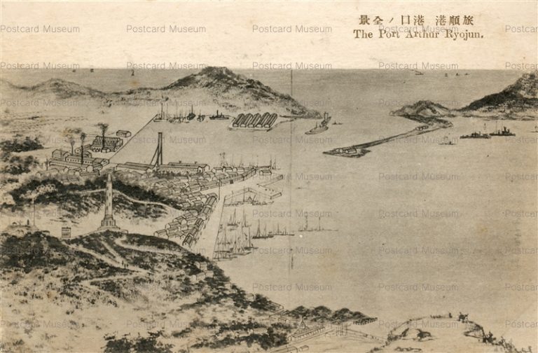 chj494-The Port Arthur Ryojun 旅順港 港口ノ全景