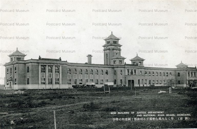 中国 満州 China | ページ 4 | 絵葉書資料館 中国 満州 China | ページ 4 | 絵葉書資料館
