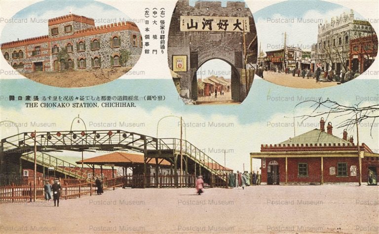 chp302-The Chokako Station Chichihar 張家口驛 祭哈爾