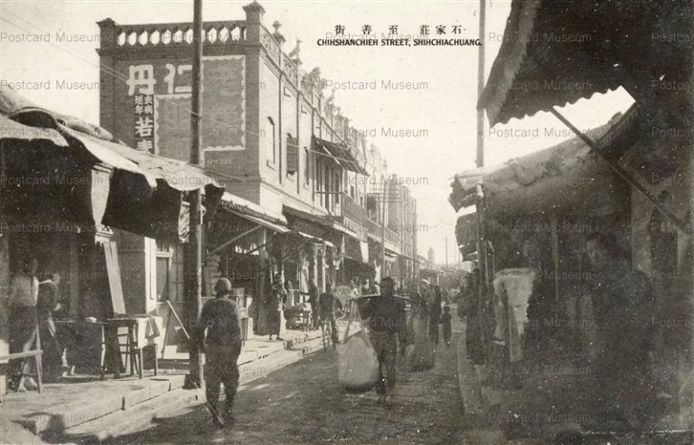 chp332-Chihshanchieh Street Shihchiachuang 石家荘 至善街