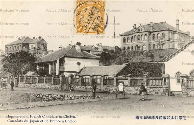 chp952-Japanese and French Consulate in Chefoo 芝罘日本領事館及佛國領事館