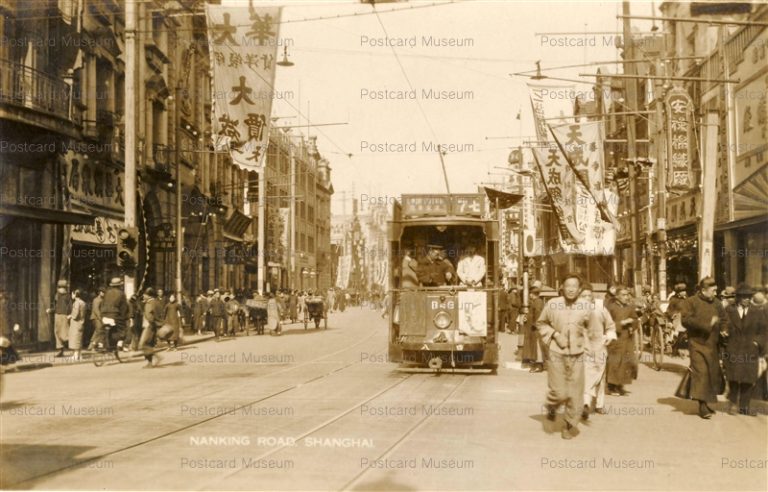 chs337-Nanking Road Shanghai