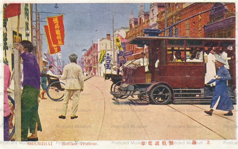 chs376-Shanghai Railless Tramcar 無軌道電車 上海