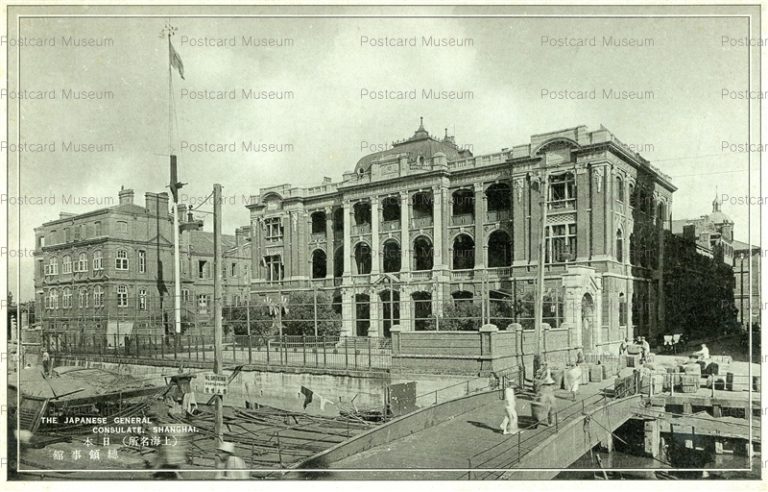 chs398-The Japanese General Consulate Shanghai 日本總領事舘 上海名所