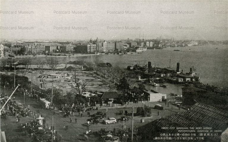 chs464-Shanghai the Most Busiest International Harbour in Orient 日本人街の虹口 公共公園 大上海景觀