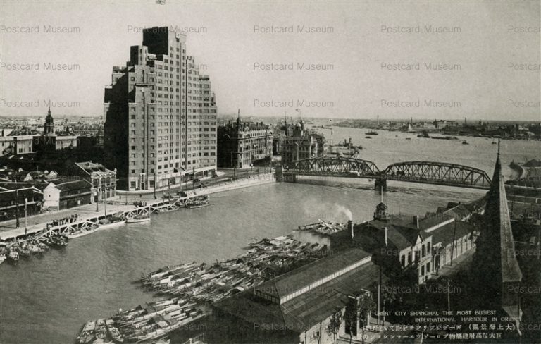 chs472-Shanghai the Most Busiest International Harbour in Orient 巨大な高層建築物ブロードウェーマンションの景 大上海景觀