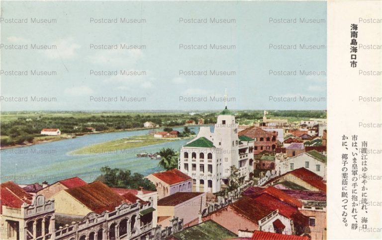 chs985-海南島海口市