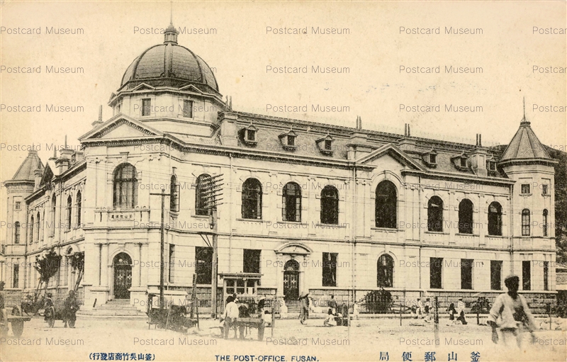 ghc350k-Post Office Fusan 釜山郵便局 | 絵葉書資料館