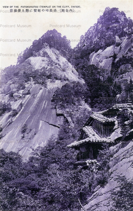 ghc759-View of the Futokukutsu on the Cliff 法起峰の絶壁に懸る普徳窟 内金剛