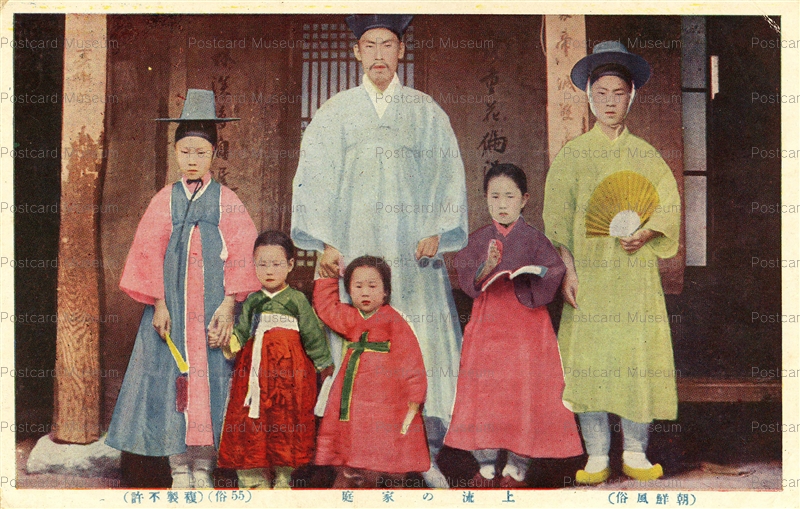 ghf025-上流の家庭 朝鮮風俗 | 絵葉書資料館