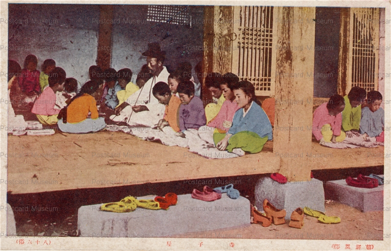 ghf104-寺子屋 朝鮮風俗 | 絵葉書資料館