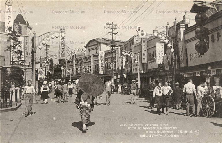 ghk055-Keijo the Capital of Korea the Centre of Commerce and Education 本町一丁目 京城