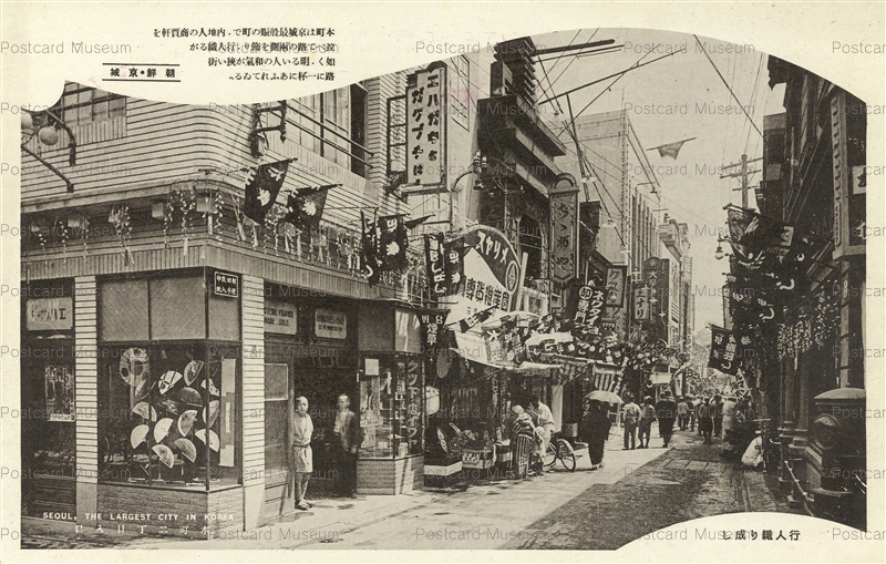 絵葉書81■朝鮮■義州城内全景 ★明治期/街並