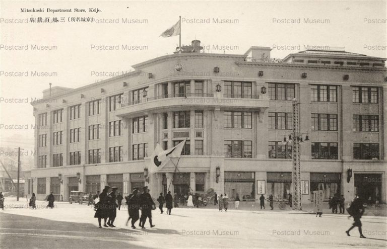 ghk076-Mitsukoshi Department Store Keijo 三越百貨店 京城名所