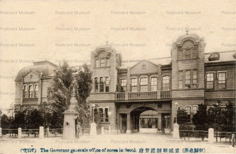 ghk105-The Governor Generals Office of Corea in Seoul 京城朝鮮總督府 朝鮮名所