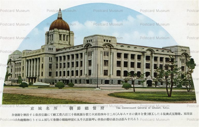 ghk109-The Government General of Chosen Keijo 朝鮮總督府 京城名所