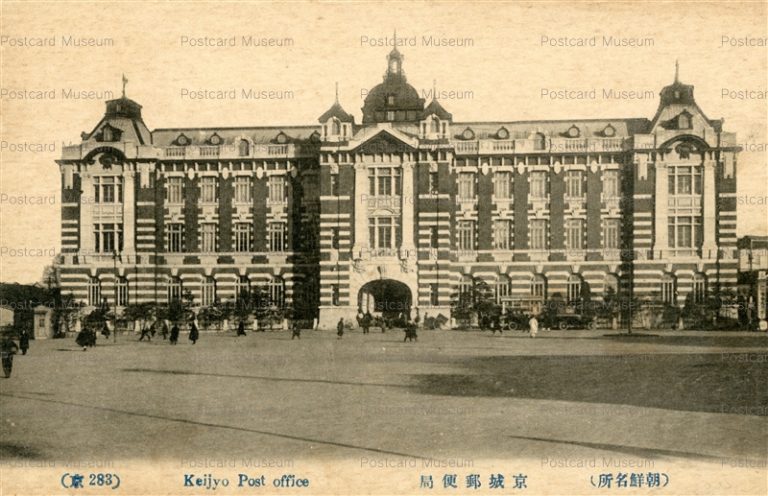 朝鮮名所 京城駅(絵葉書) / 出島書店 / 古本、中古本、古書籍の
