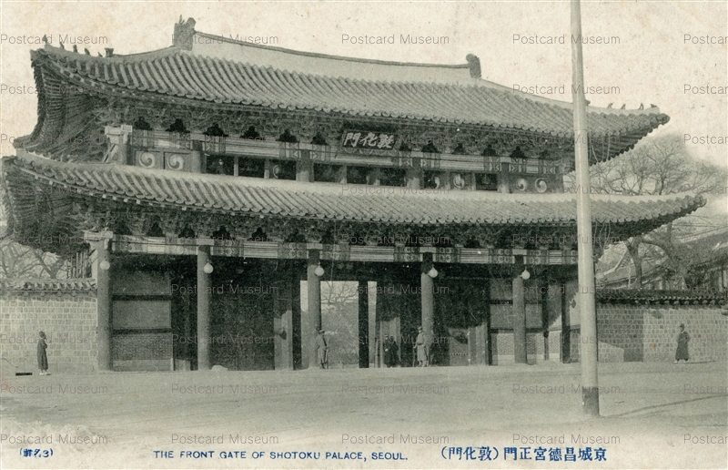 ghk372-The Front Gate of Shotoku Palace Seoul 京城昌徳宮正門