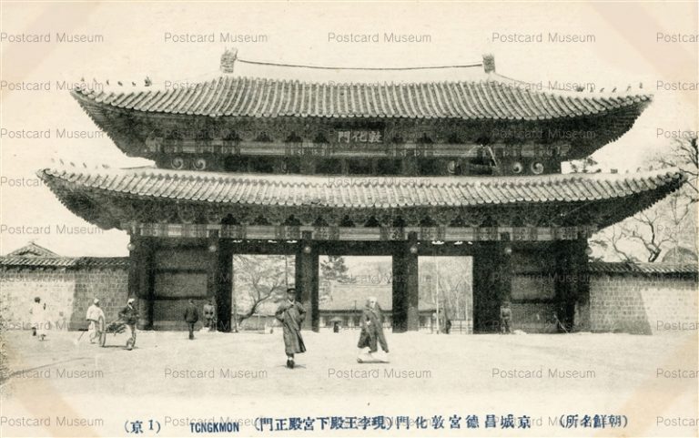 ghk373-Tonkmon 京城昌徳宮敦化門 朝鮮名所