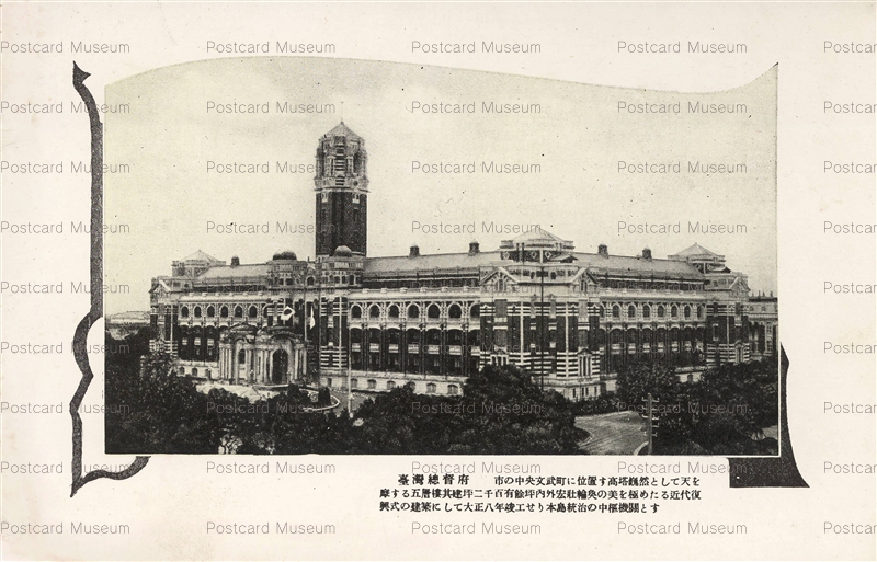 台湾 絵葉書 7枚 総督府 / 鑾鼻燈台 / 屏東飛航場 他 台湾 絵葉書 7枚 総督府 / 鑾鼻燈台 / 屏東飛航場 他 台湾