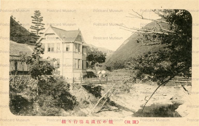 xk512-Shionoe Onsen 鹽の江温泉場行き橋 讃岐