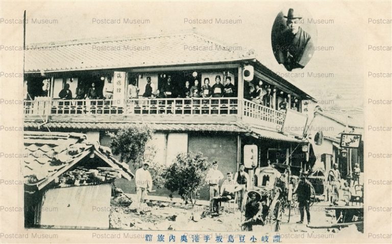 xk665-Sakateko Syodoshima 讃岐小豆島 坂手港 奥内旅館